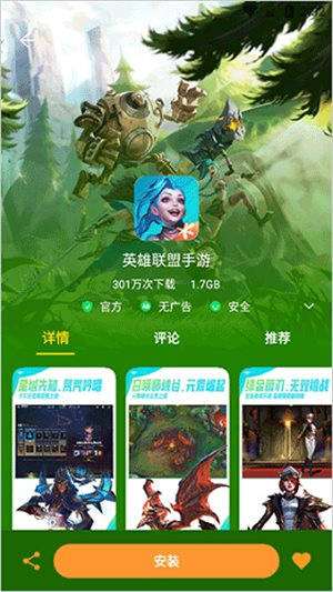 红魔应用商店