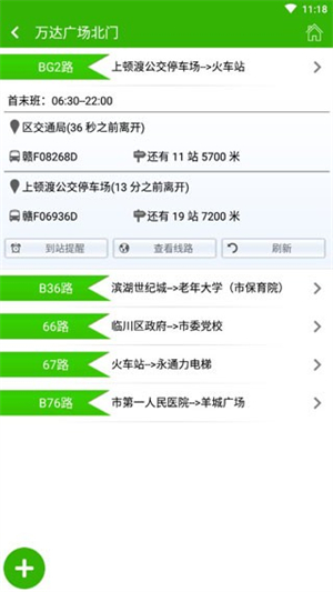 抚州掌上公交