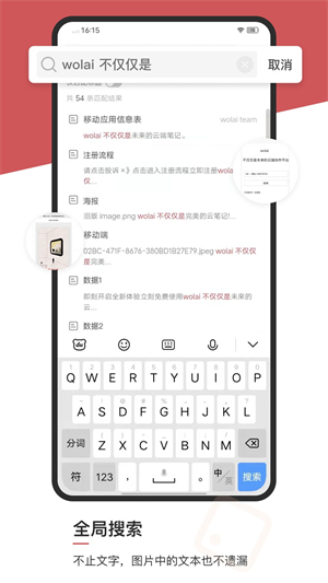 我来笔记