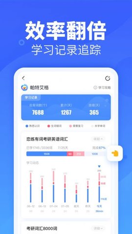 新东方乐词背单词