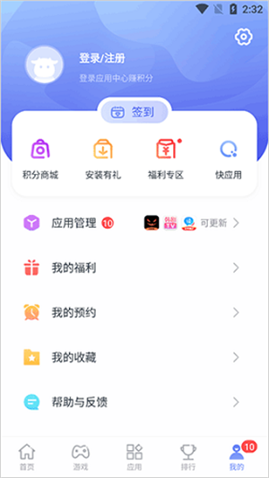 红魔应用商店