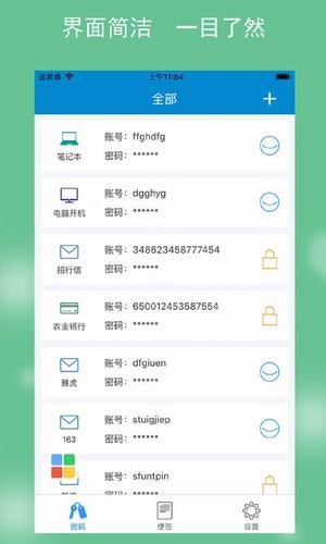 密保修改器