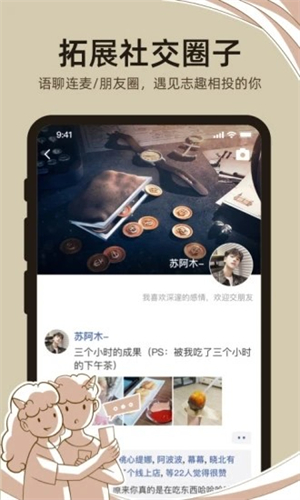 达咩app