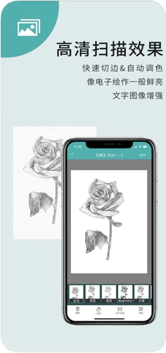 掌上扫描王