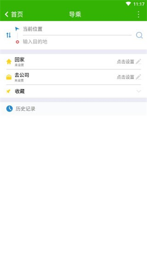 抚州掌上公交