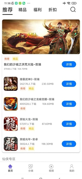 汇嘉游