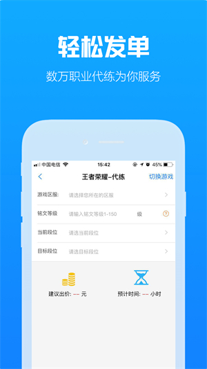 咕噜代练