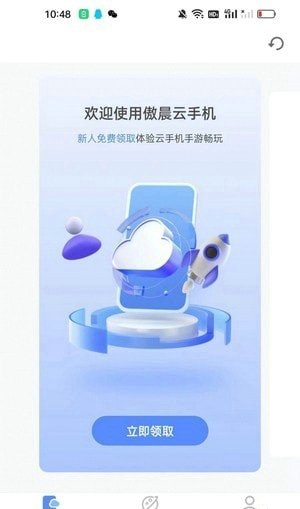 傲晨云手机