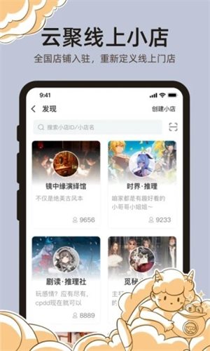 达咩app