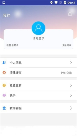 玛格智能家居