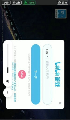 傲晨云手机