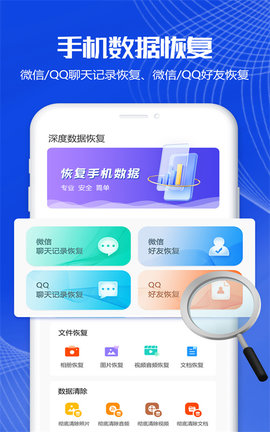 深度数据恢复