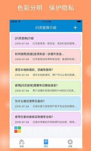 密保修改器