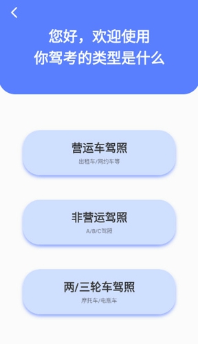 驾考题库大全