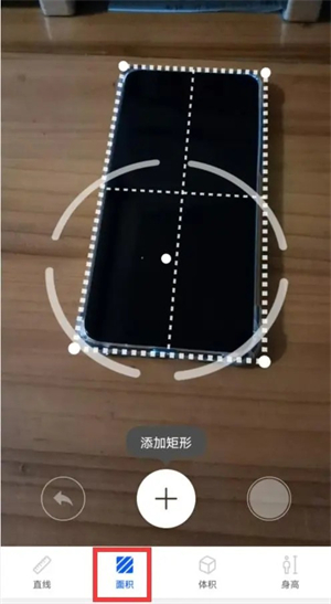 华为AR测量