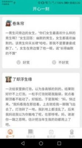 皮皮达人