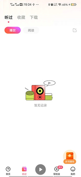 番茄听歌