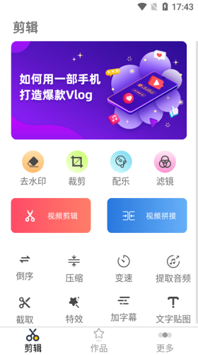 妙剪视频