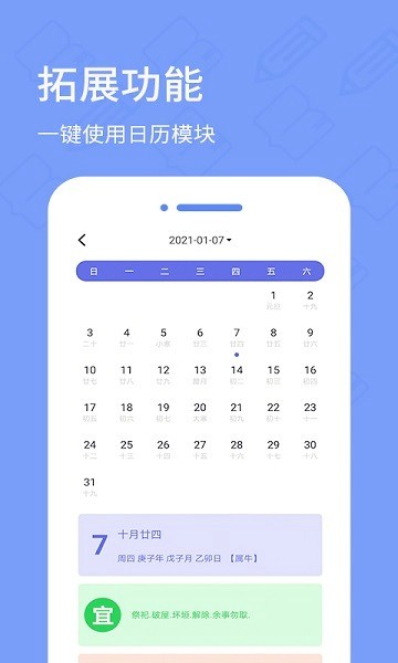日记备忘录