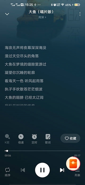 番茄听歌