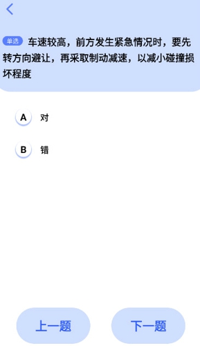 驾考题库大全