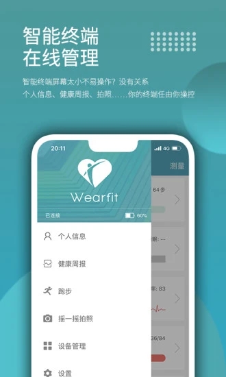 wearfit手环