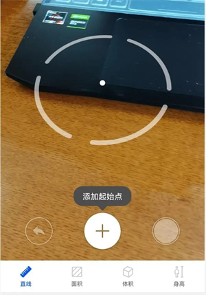 华为AR测量