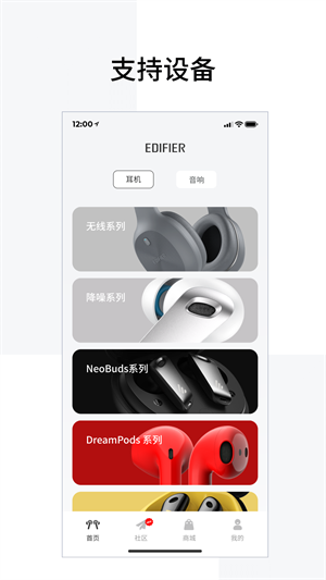 Edifier Connect