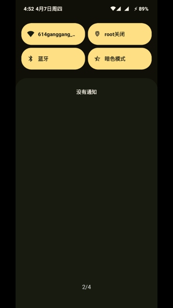 面具Root