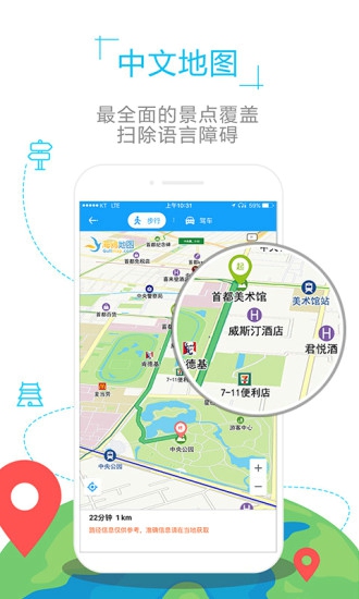 英国地图手机版