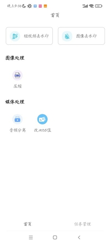 青禾去水印