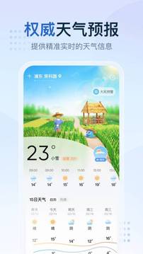 天气预报2345