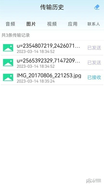 同步助手快传