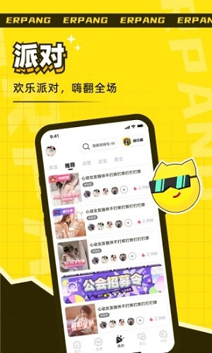 耳旁语音