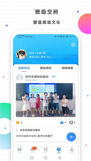 校信极速版