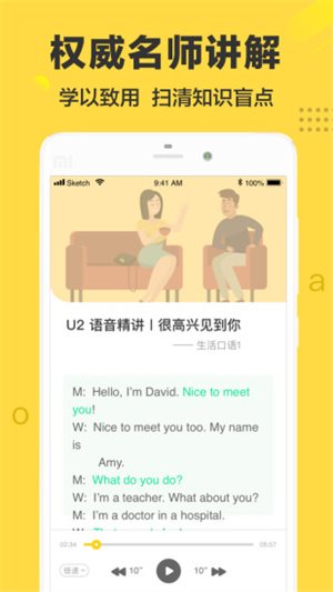 懒人英语