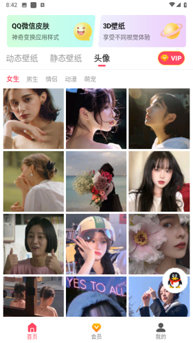 精品桌面壁纸