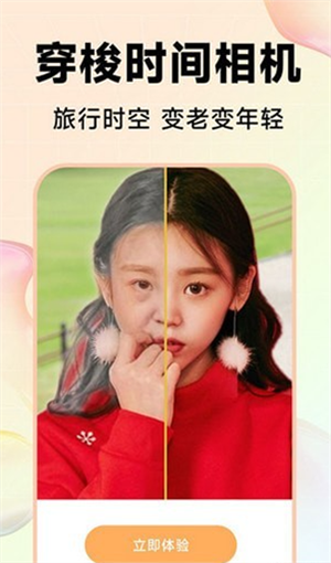 Kira特效相机