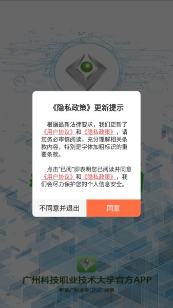 智慧广科