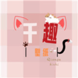 千趣壁纸