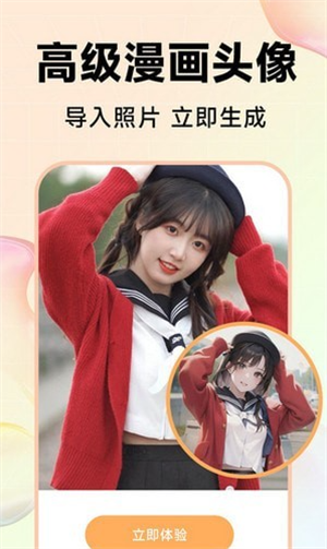 Kira特效相机