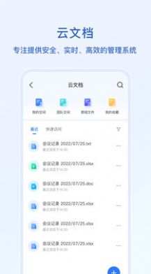 语林协同办公
