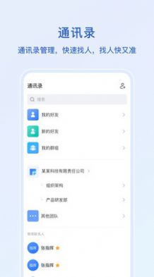 语林协同办公