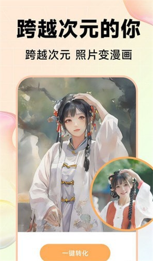 Kira特效相机