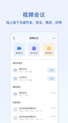 语林协同办公