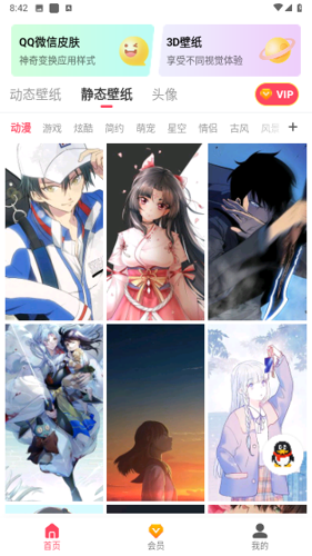 精品桌面壁纸
