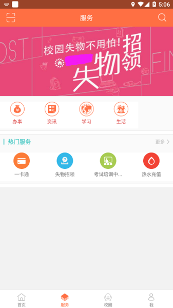 智慧广科