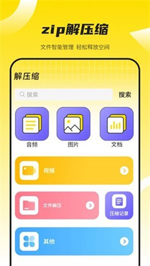 万能蓝牙遥控器