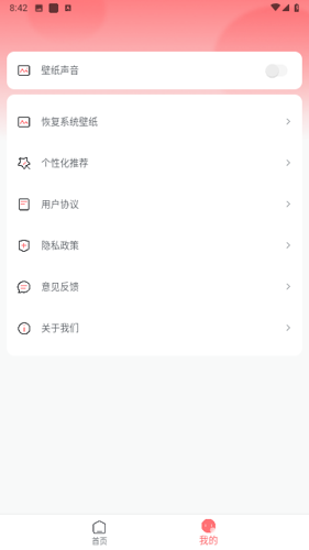千趣壁纸