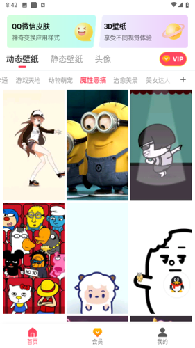 精品桌面壁纸
